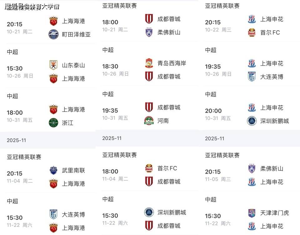 ayx 亚冠联赛全场回放 